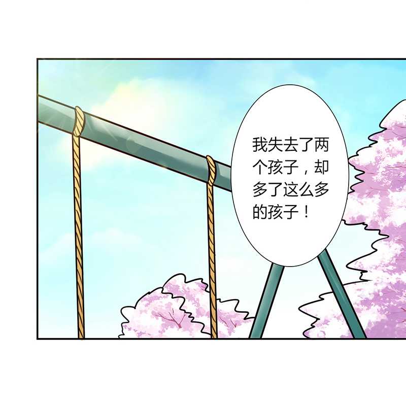总裁的致命宠妻漫画,第39章：学会接受事实3图