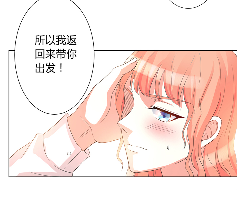 致命宠妻：总裁纳命来！漫画,第83章：特助怎么能偷懒2图