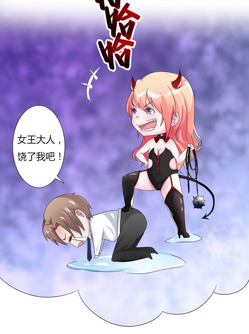 致命宠妻:总裁纳命来什么时候写的漫画,第17章：故意折磨你4图