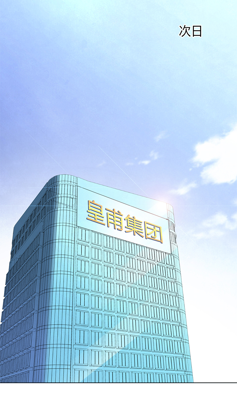 总裁的致命宠妻漫画,第107章：我会一直陪着你1图