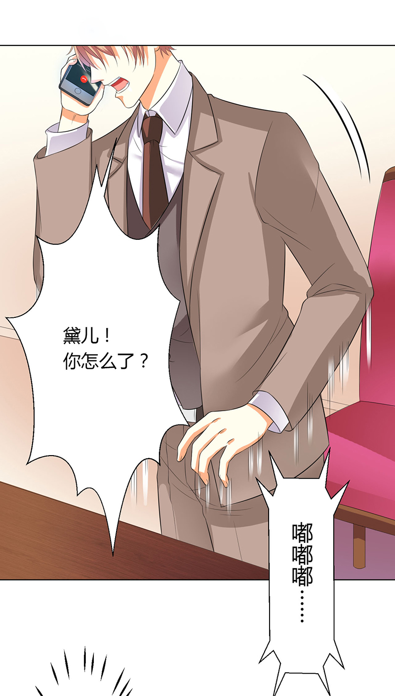 第79章：等我来救你！2