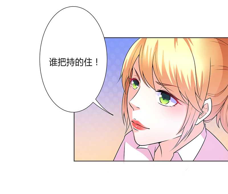 致命宠妻：总裁纳命来！漫画,第49章：痛的入心入肺2图