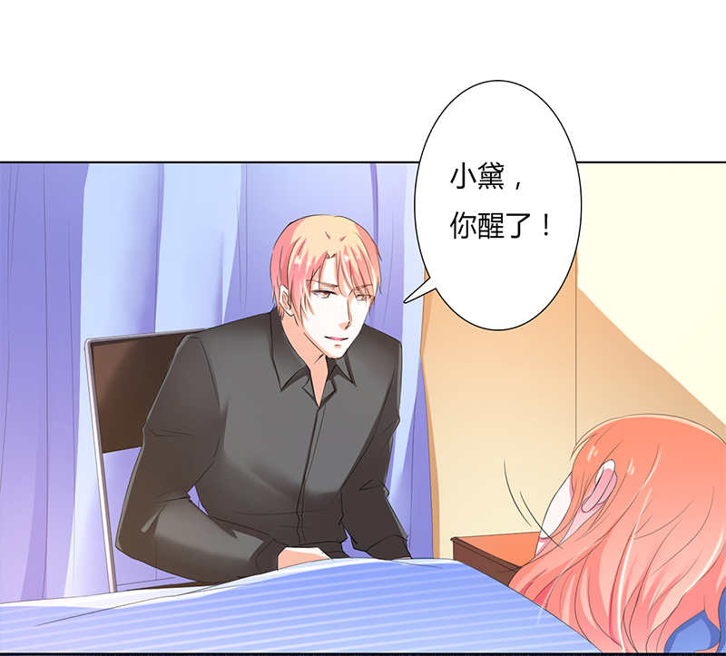 总裁的致命宠妻漫画,第58章：还好你活着3图