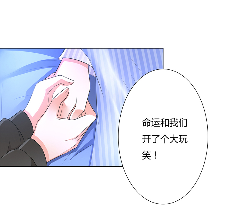 总裁的致命宠妻漫画,第58章：还好你活着2图