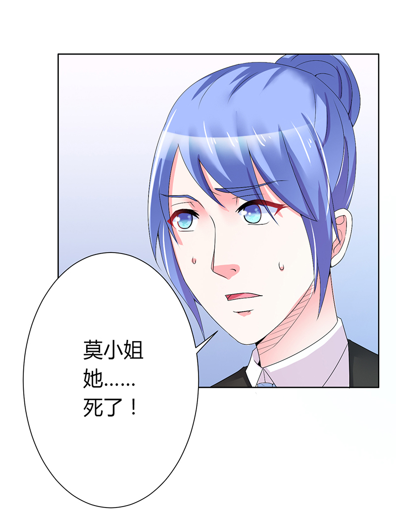 总裁的致命宠妻漫画,第69章：你不能丢下我一个人3图