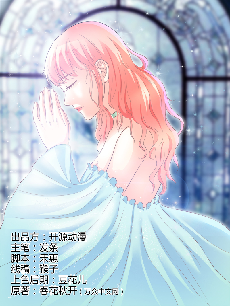 第90章：嫁给我吧0