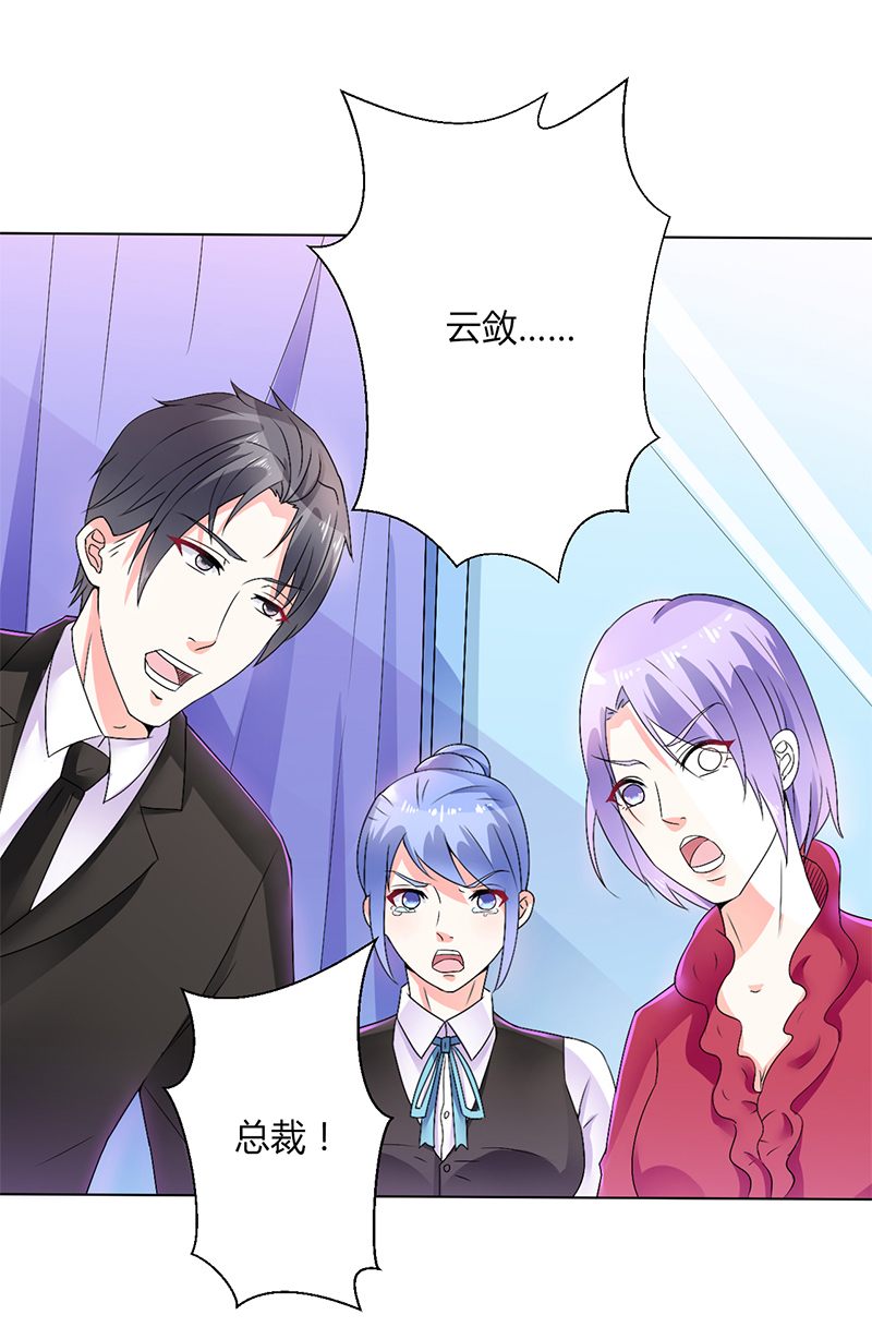 总裁的致命宠妻漫画,第69章：你不能丢下我一个人4图