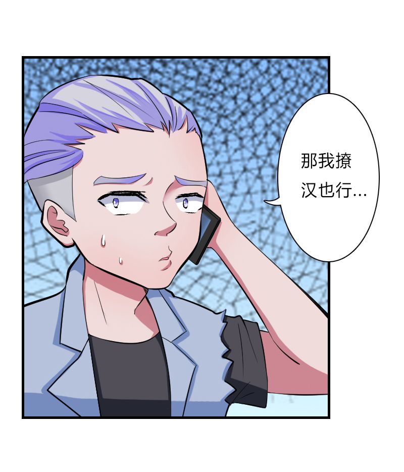 致命宠妻:总裁纳命来什么时候写的漫画,第6章：别来无恙3图