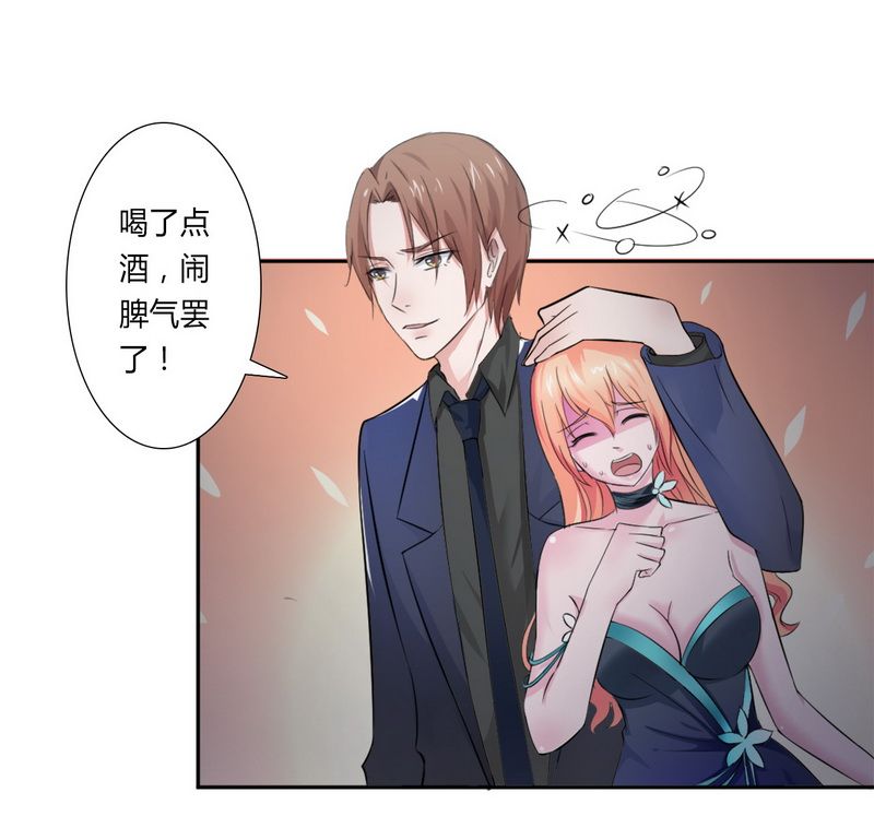 第15章：口是心非2