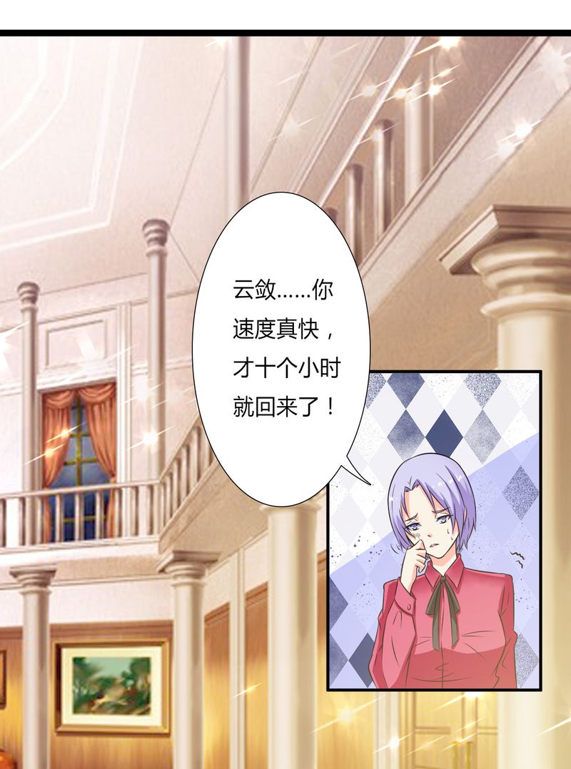 第30章：找回瓷娃娃2