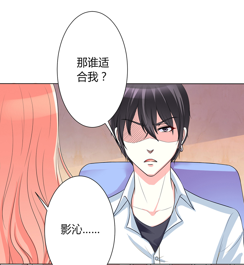 总裁的致命宠妻漫画,第89章：我终究比不上他2图