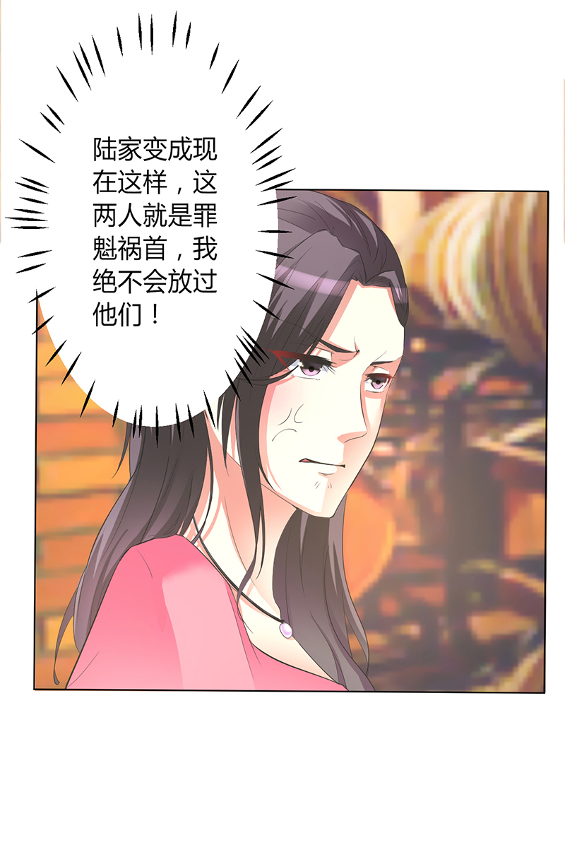 总裁的致命宠妻漫画,第81章：谁准你们碰她的！3图