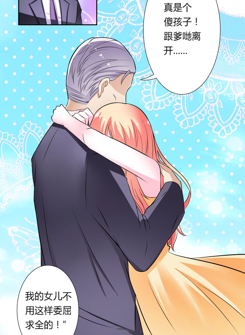 致命宠妻总裁拿命来漫画漫画,第23章：真要离开？1图