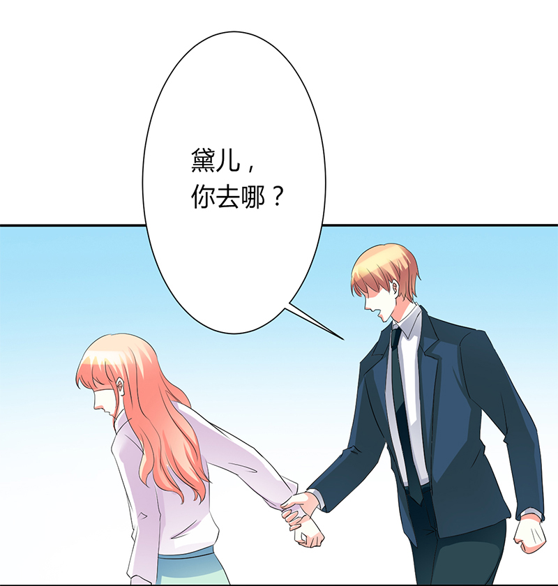 致命宠妻:总裁纳命来什么时候写的漫画,第92章：谁是莫小黛4图