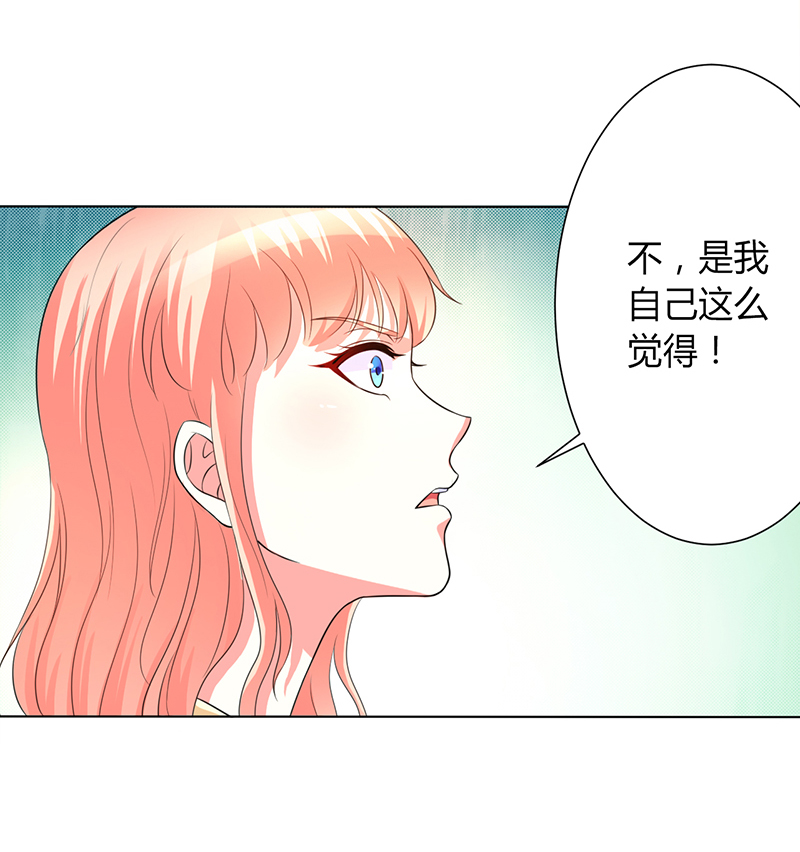 总裁的致命宠妻漫画,第89章：我终究比不上他5图