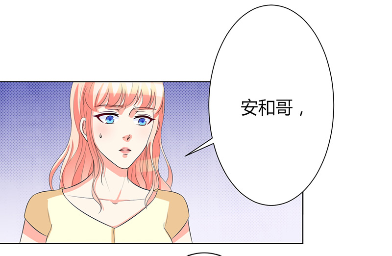 致命宠妻总裁拿命来漫画漫画,第88章：解除婚约2图