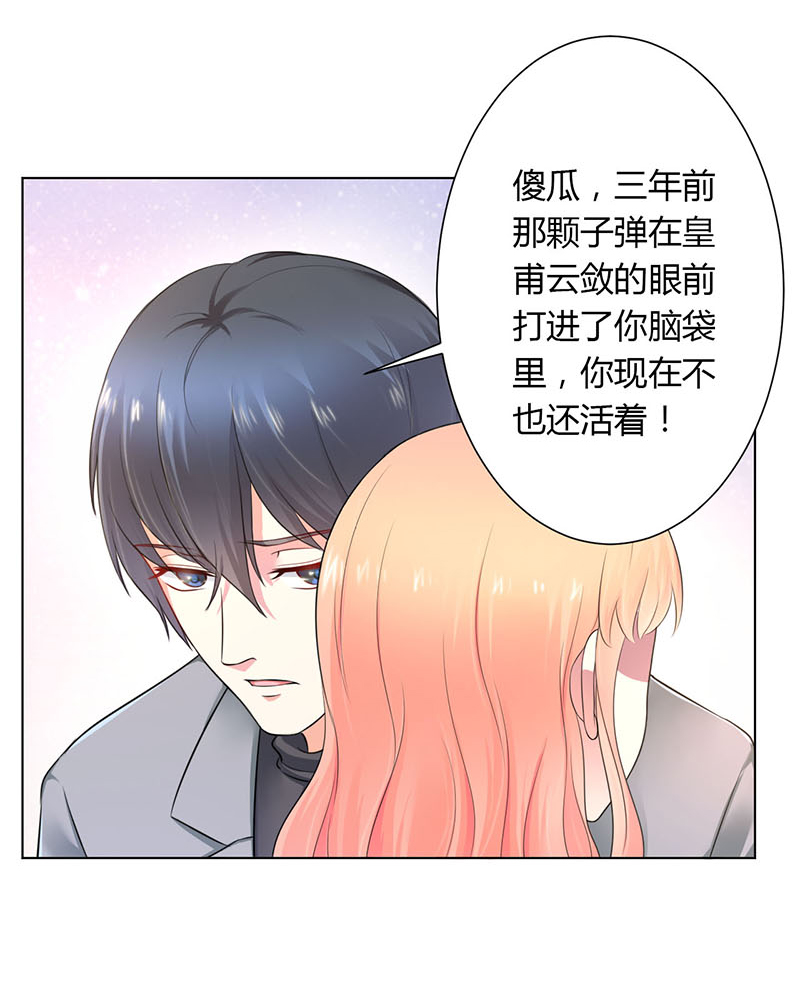 第114章：想在临死前听到你的声音4