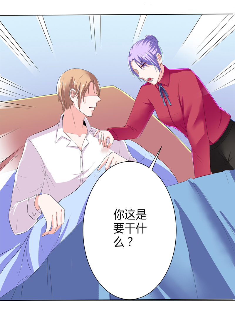 致命宠妻:总裁纳命来什么时候写的漫画,第67章：我又害了他1图