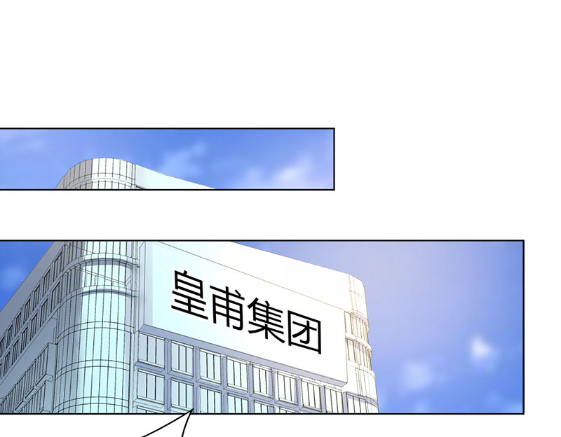 致命宠妻总裁纳命下拉式漫画,第102章：这是你欠我的5图