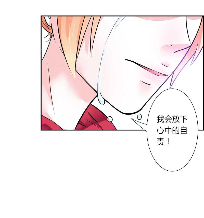 总裁的致命宠妻漫画,第39章：学会接受事实1图