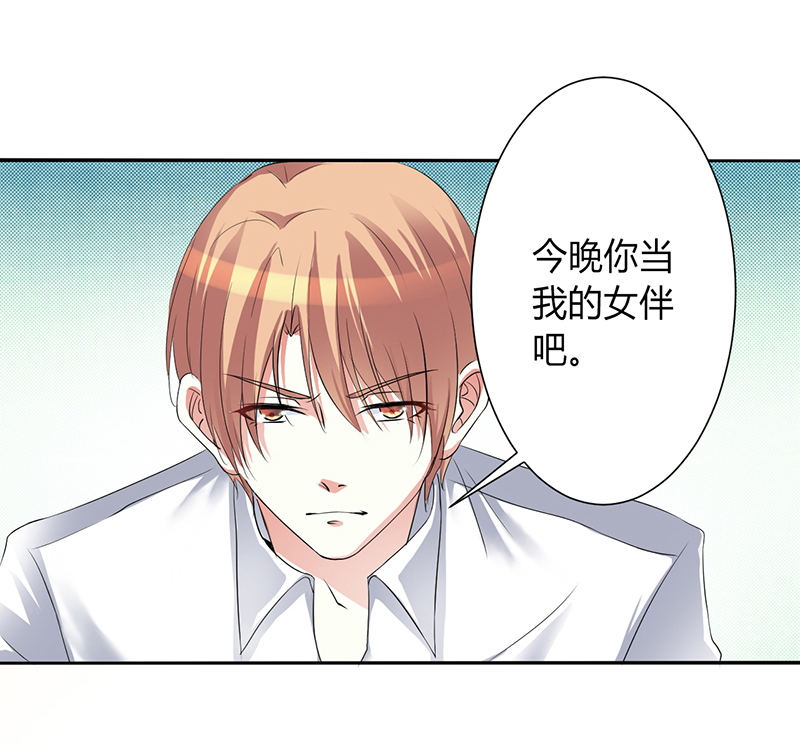 致命宠妻：总裁纳命来！漫画,第94章：新欢旧爱5图