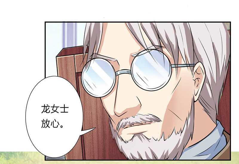 致命宠妻:总裁纳命来什么时候写的漫画,第40章：无法逃离1图