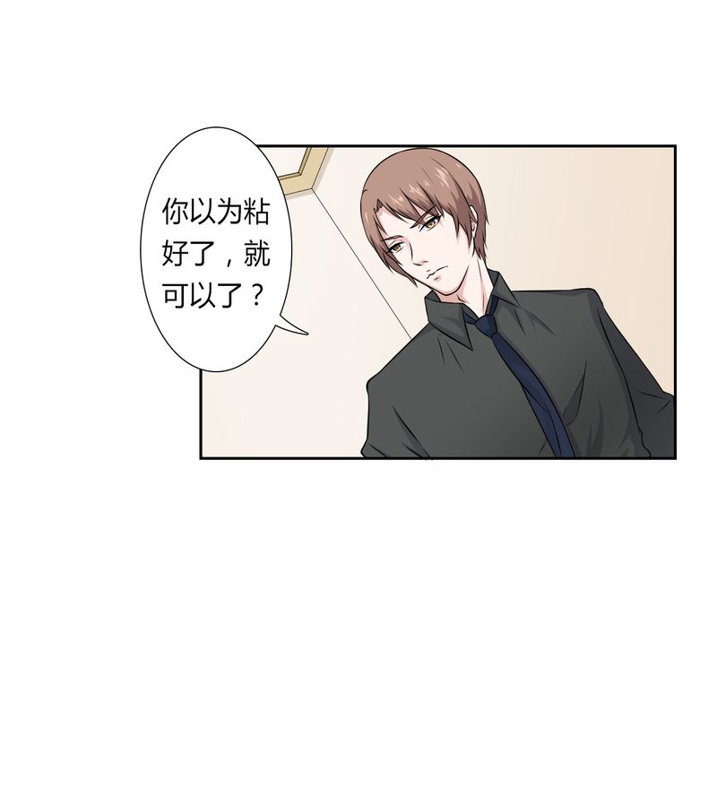 总裁的致命宠妻漫画,第27章：终身协议5图