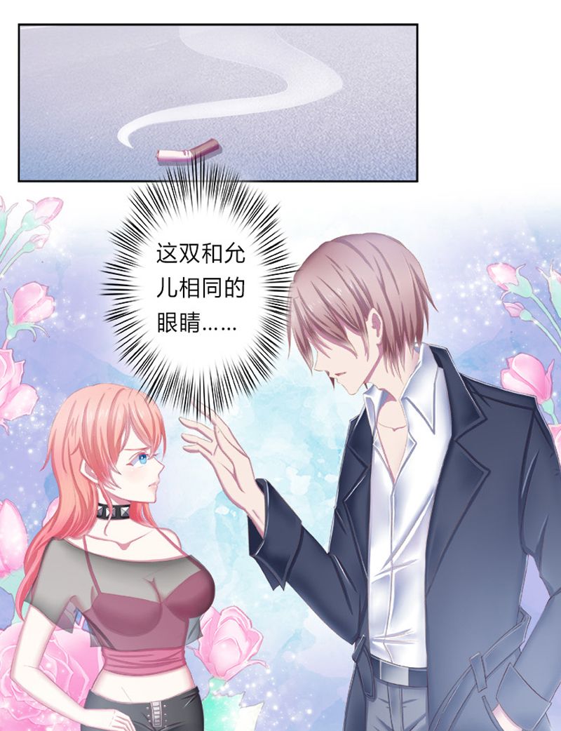 第2章：报仇被揩油4