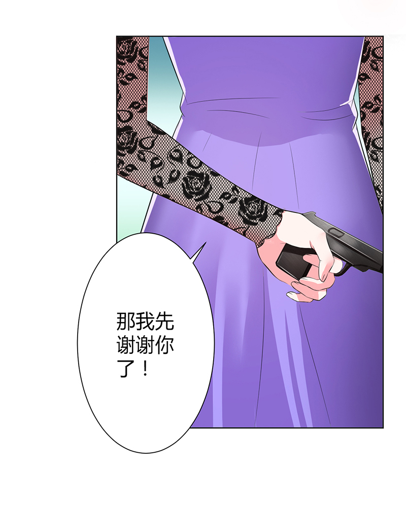 致命宠妻：总裁纳命来！漫画,第67章：我又害了他1图