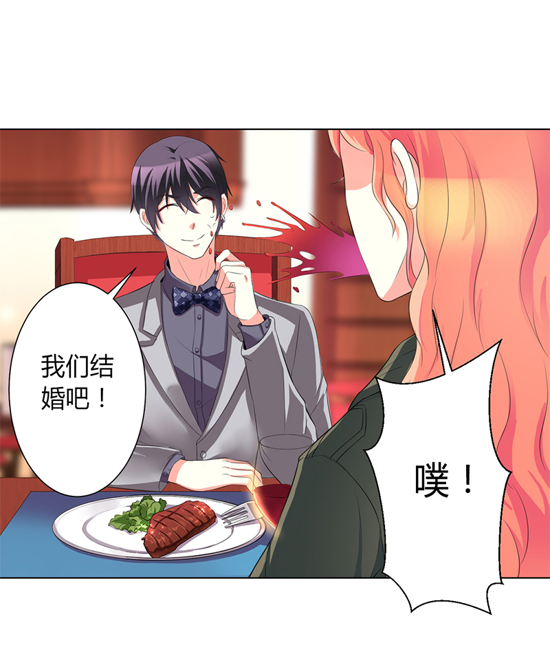 第72章：我们结婚吧3