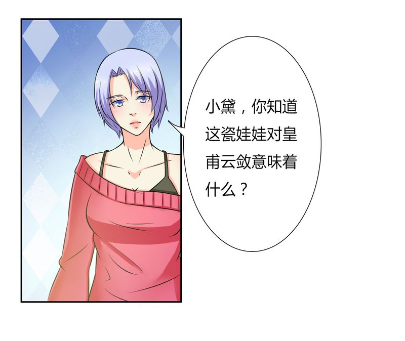 总裁的致命宠妻漫画,第27章：终身协议5图