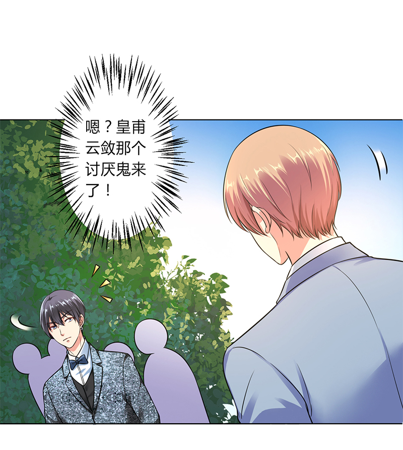 致命宠妻:总裁纳命来什么时候写的漫画,第121章：我还欠你一场婚礼2图