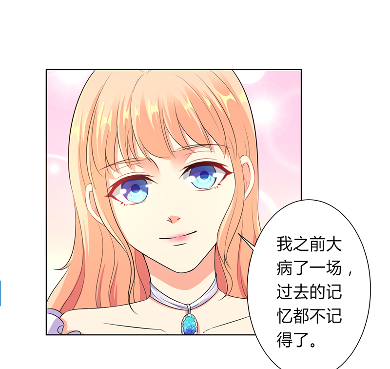 致命宠妻:总裁纳命来什么时候写的漫画,第121章：我还欠你一场婚礼3图