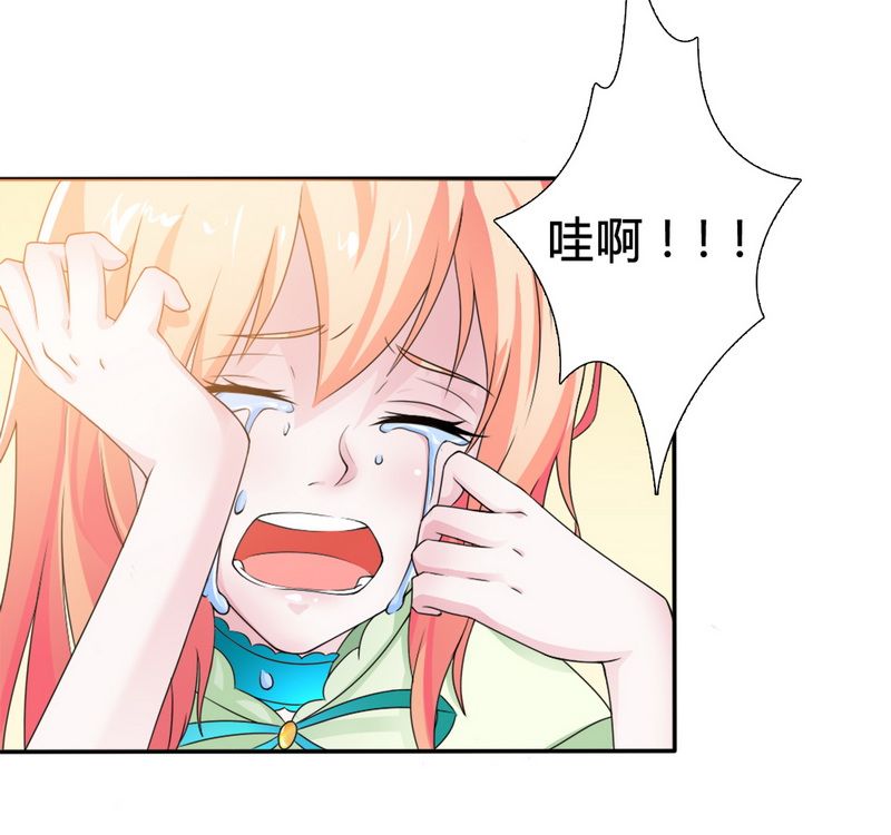 致命宠妻总裁纳命下拉式漫画,第19章：有我保护你4图