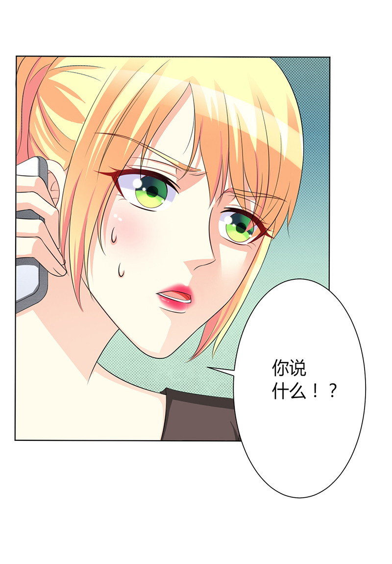 第87章：你不是任何人的替身3