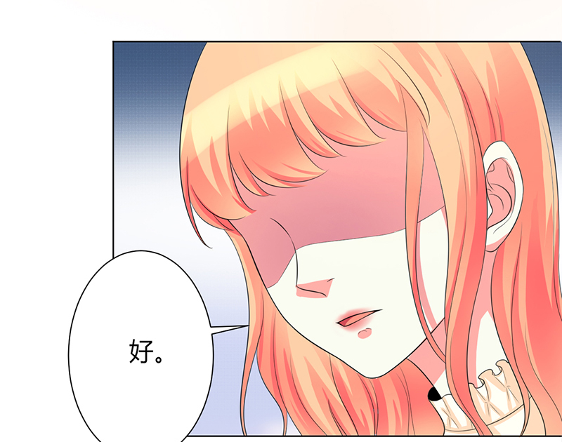 总裁的致命宠妻漫画,第102章：这是你欠我的4图