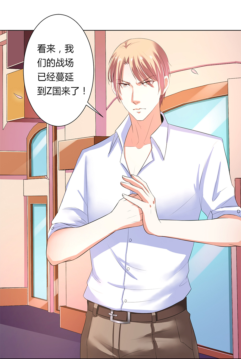 致命宠妻:总裁纳命来什么时候写的漫画,第61章：别想打她的主意5图