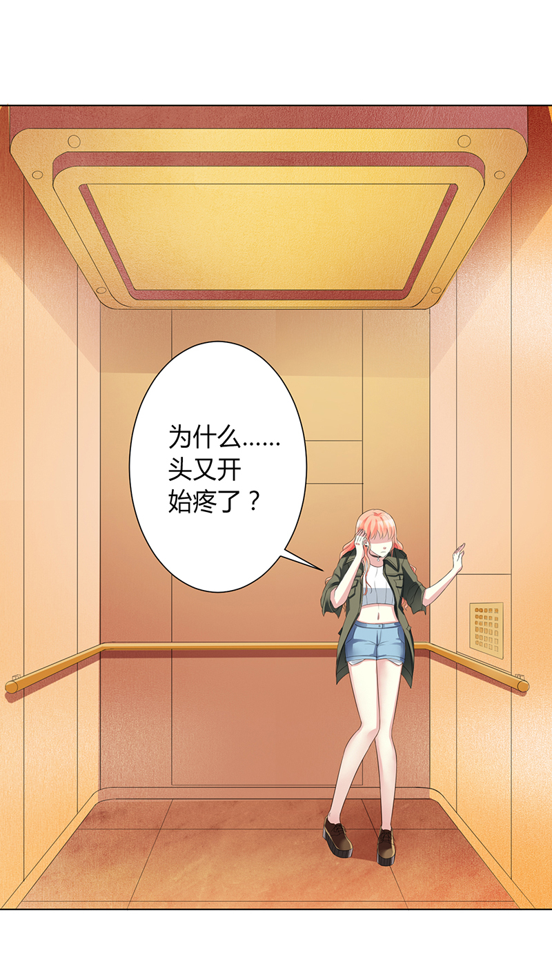 第73章：看见她了！3