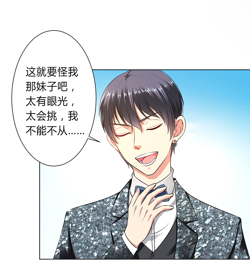 致命宠妻：总裁纳命来！漫画,第121章：我还欠你一场婚礼5图