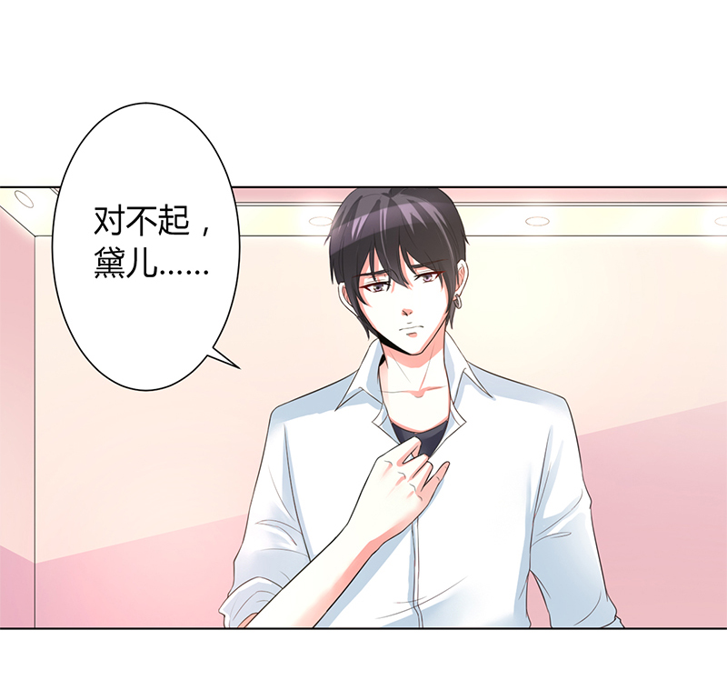 致命宠妻:总裁纳命来什么时候写的漫画,第89章：我终究比不上他4图