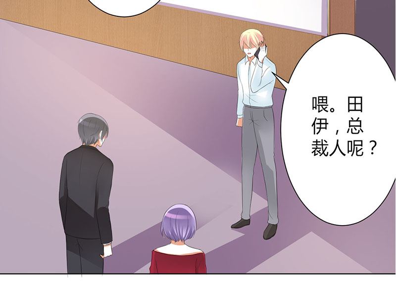 致命宠妻总裁纳命来小说免费阅读漫画,第102章：这是你欠我的5图