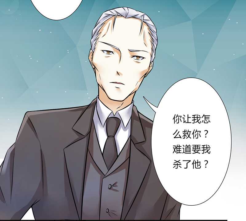 第41章：只有让他死4