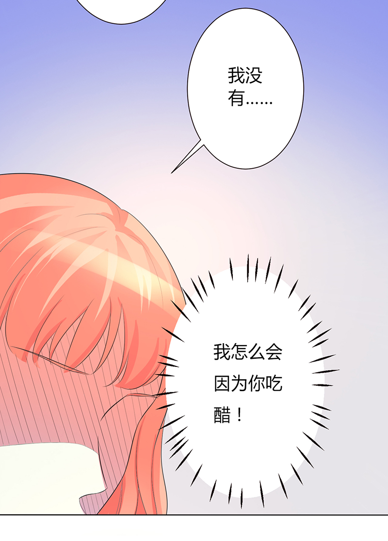 致命宠妻总裁纳命来小说百度云漫画,第99章：我只爱你一个4图