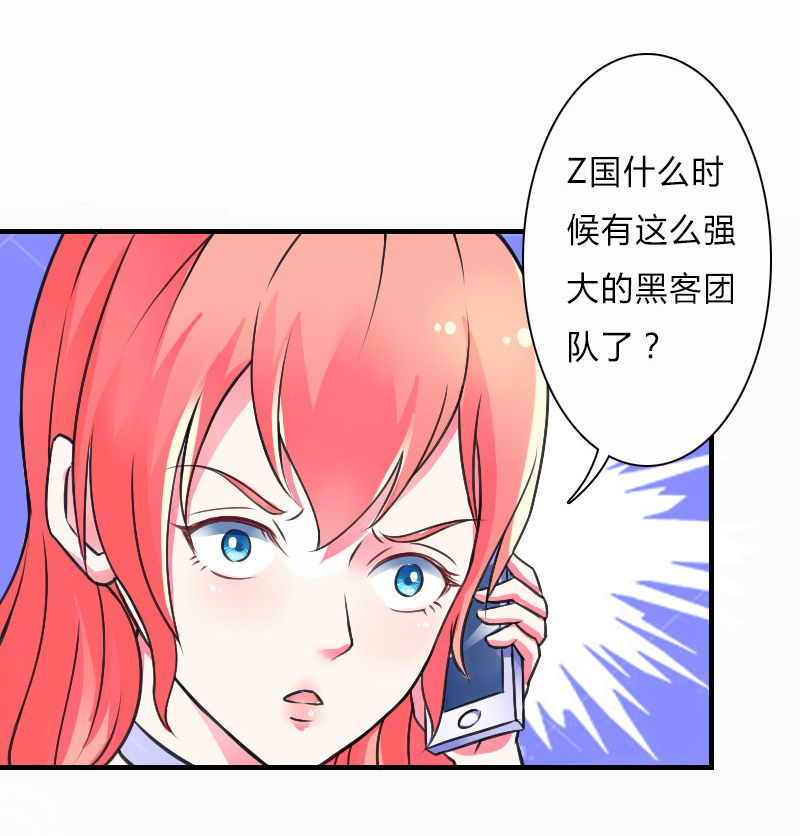 致命宠妻:总裁纳命来什么时候写的漫画,第8章：报复手段1图