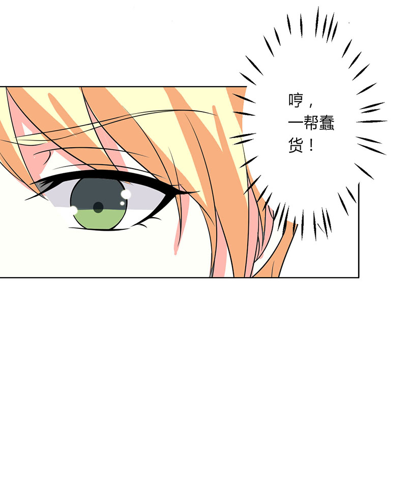 致命宠妻:总裁纳命来什么时候写的漫画,第98章：怀疑4图