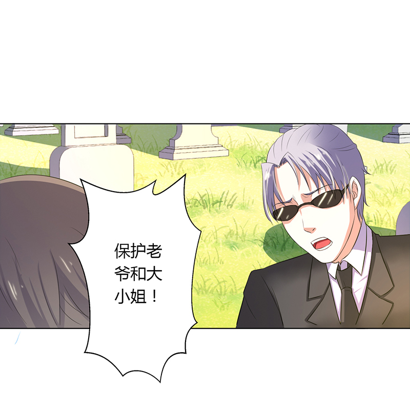 致命宠妻:总裁纳命来什么时候写的漫画,第57章：不能再错了2图