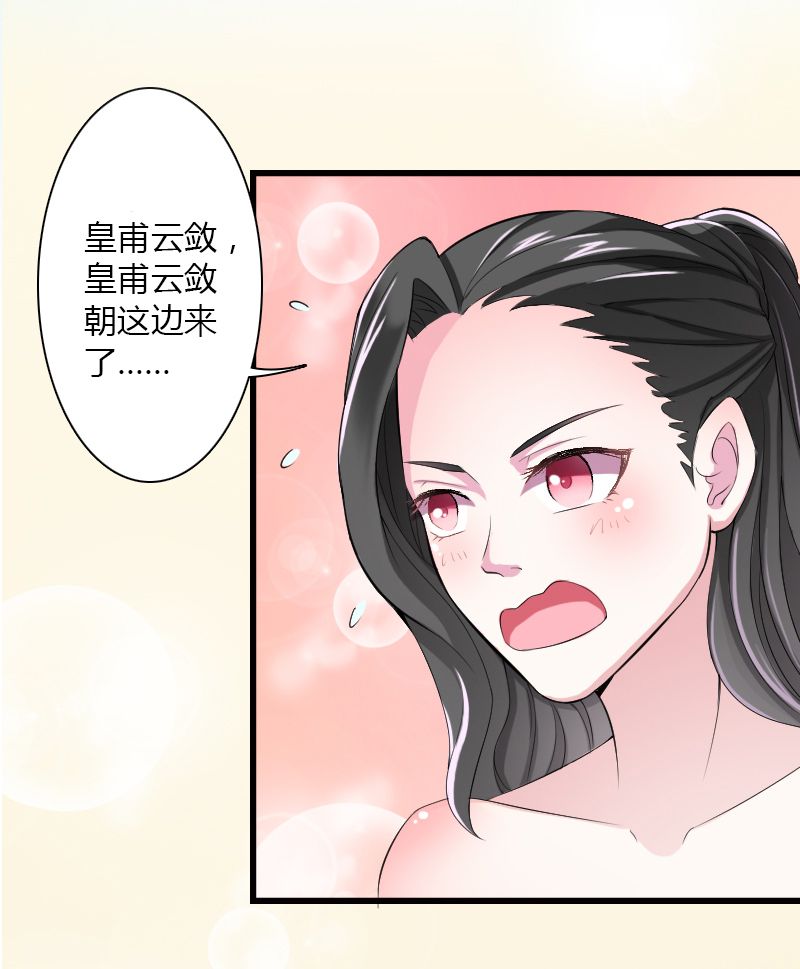 致命宠妻总裁拿命来漫画漫画,第5章：这是我的未婚妻1图
