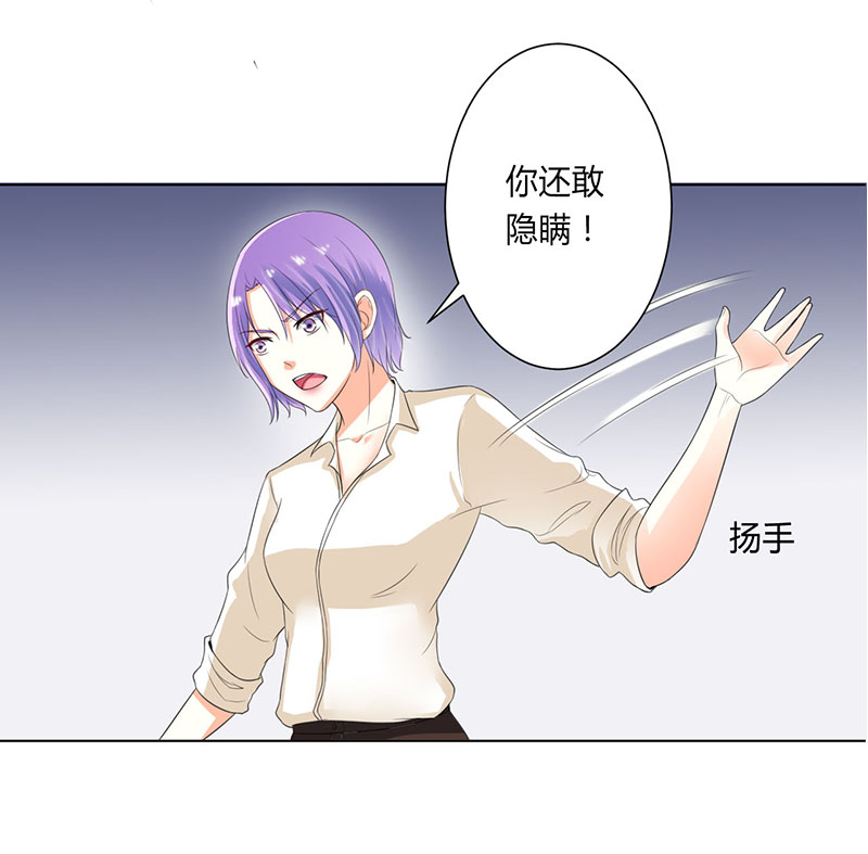 总裁的致命宠妻漫画,第107章：我会一直陪着你5图