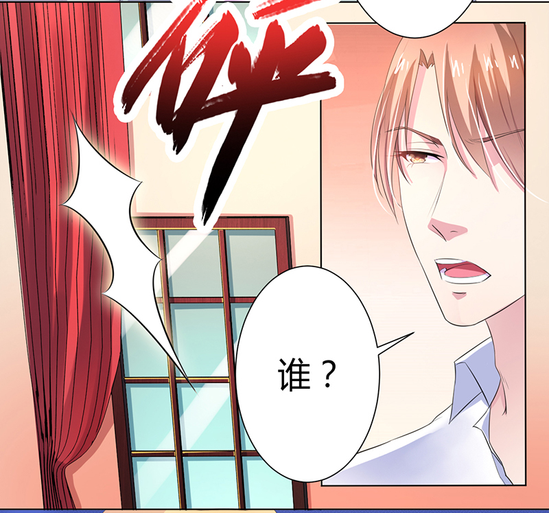 致命宠妻：总裁纳命来！漫画,第62章：先忍着那混蛋3图