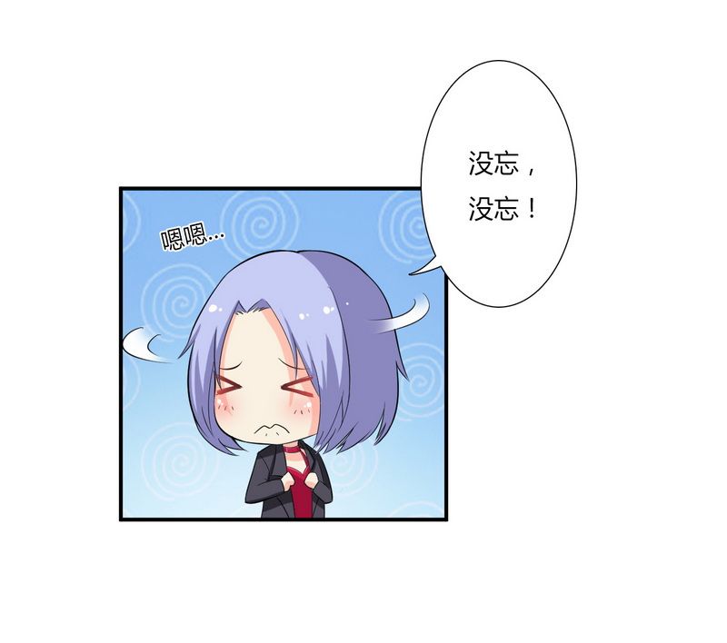 总裁的致命宠妻漫画,第16章：真的爱她吗4图